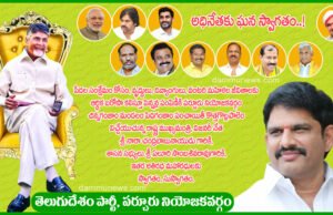 ముఖ్యమంత్రి పర్యటన ఏర్పాట్లు పరిశీలన : ఏలూరి