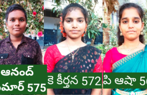 పదో తరగతి ఫలితాల్లో నూరు శాతం ఉత్తమ ప్రతిభ చాటిన వాడరేవు ఎఎంజి స్కూల్ విద్యార్థులు