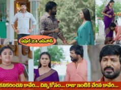 Chinni Serial Today April 24th Episode : చిన్ని కోసం రాజు ఇంటికి వెళ్లిన కావేరి…