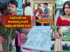 Chinni Today Episode : చిన్ని సీరియల్ : దేవేంద్రనను కనిపెట్టే పనిలో సత్యంబాబు.. ఉషనే తన మేనత్తని తెలుసుకున్న చందు