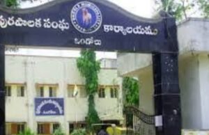 పన్నుల వసూళ్లలో పడిపోయిన ఒంగోలు స్థానం