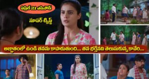 Chinni Serial April 21th Episode : నిన్ను కాపాడుతున్న ఆ అజ్ఞాత వ్యక్తి నాన్నే.. కావేరికి నిజం చెప్పేసిన చిన్ని.. సూపర్ ట్విస్ట్