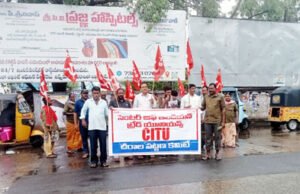 లేబర్ కోడ్స్ రద్దు చేయాలి : సిఐటియు