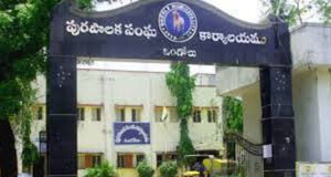 ఒంగోలు నగరం అభివ్యద్ది ఏది? అవినీతి, అస్తవ్యస్థ పాలన