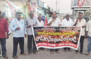 ఇరాన్పై దాడిని టిడిపి, వైసిపి ఖండించాలి : సిపిఎం బాపట్ల జిల్లా కార్యదర్శి సిహెచ్ గంగయ్య డిమాండ్