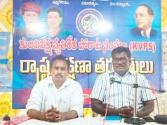 హక్కుల పరిరక్షణకు చట్టాలపై అవగాహన : కెవిపిఎస్ రాష్ట్ర ప్రధాన కార్యదర్శి అండ్ర మాల్యాద్రి