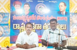 హక్కుల పరిరక్షణకు చట్టాలపై అవగాహన : కెవిపిఎస్ రాష్ట్ర ప్రధాన కార్యదర్శి అండ్ర మాల్యాద్రి