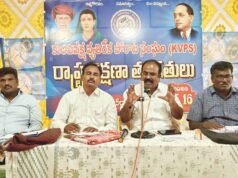 భూ పంపిణీతోనే సామాజిక న్యాయం : కెవిపిఎస్