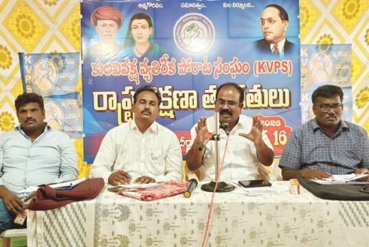 భూ పంపిణీతోనే సామాజిక న్యాయం : కెవిపిఎస్