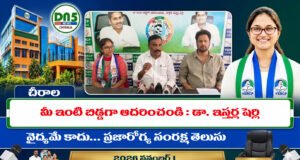 మీ ఇంటి బిడ్డగా ఆదరించండి : ఇస్తర్ల షెర్లి