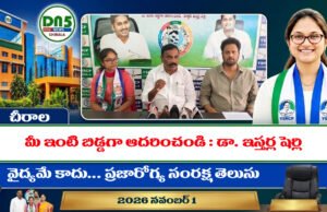 మీ ఇంటి బిడ్డగా ఆదరించండి : ఇస్తర్ల షెర్లి
